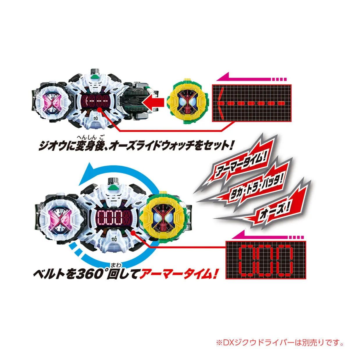 DX Time Majin & OOO RideWatch